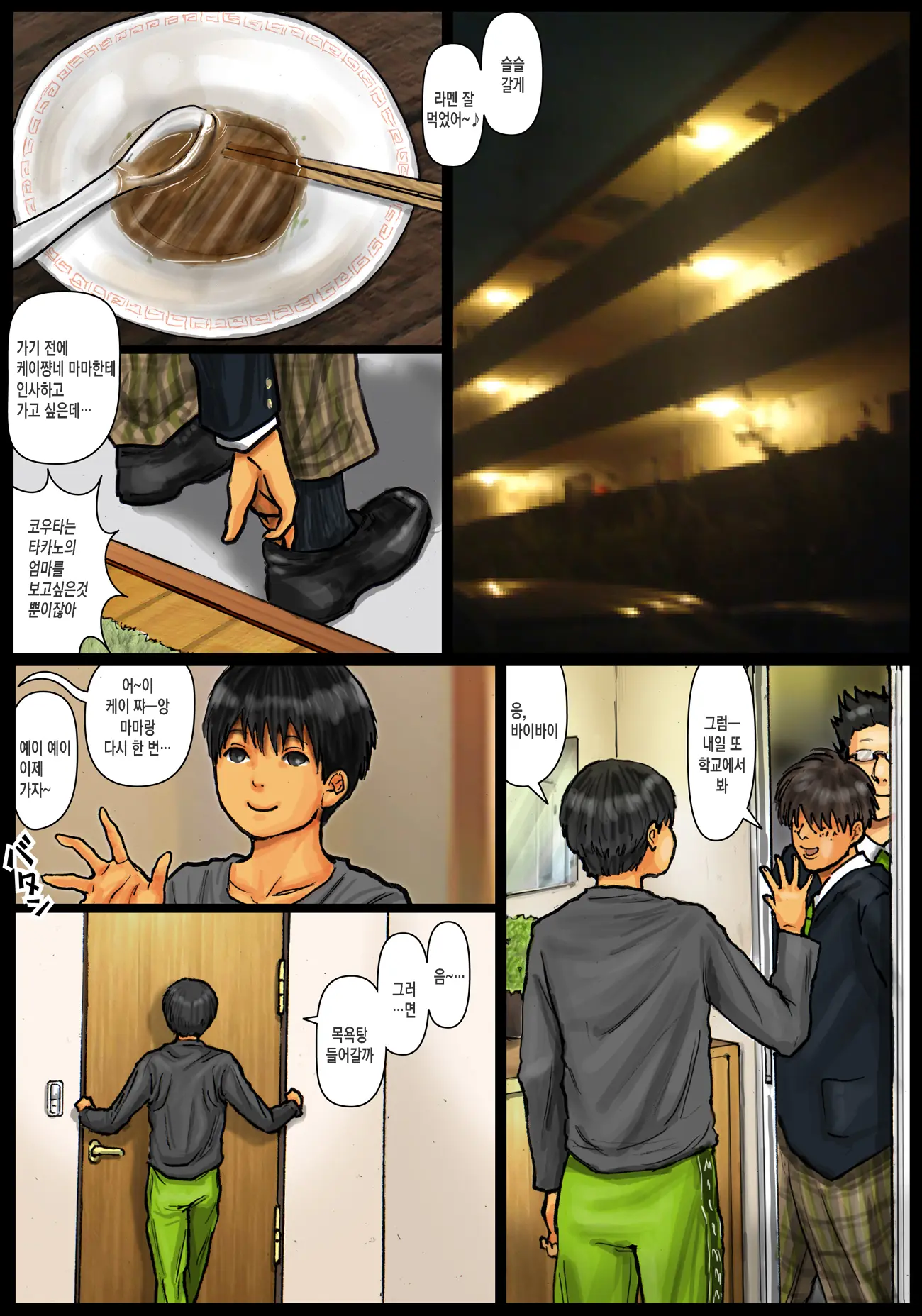 Kaa-San No Ana Tsukawasete ~Zenpen~ | 엄마의 구멍 쓰게해줘 ~전편~