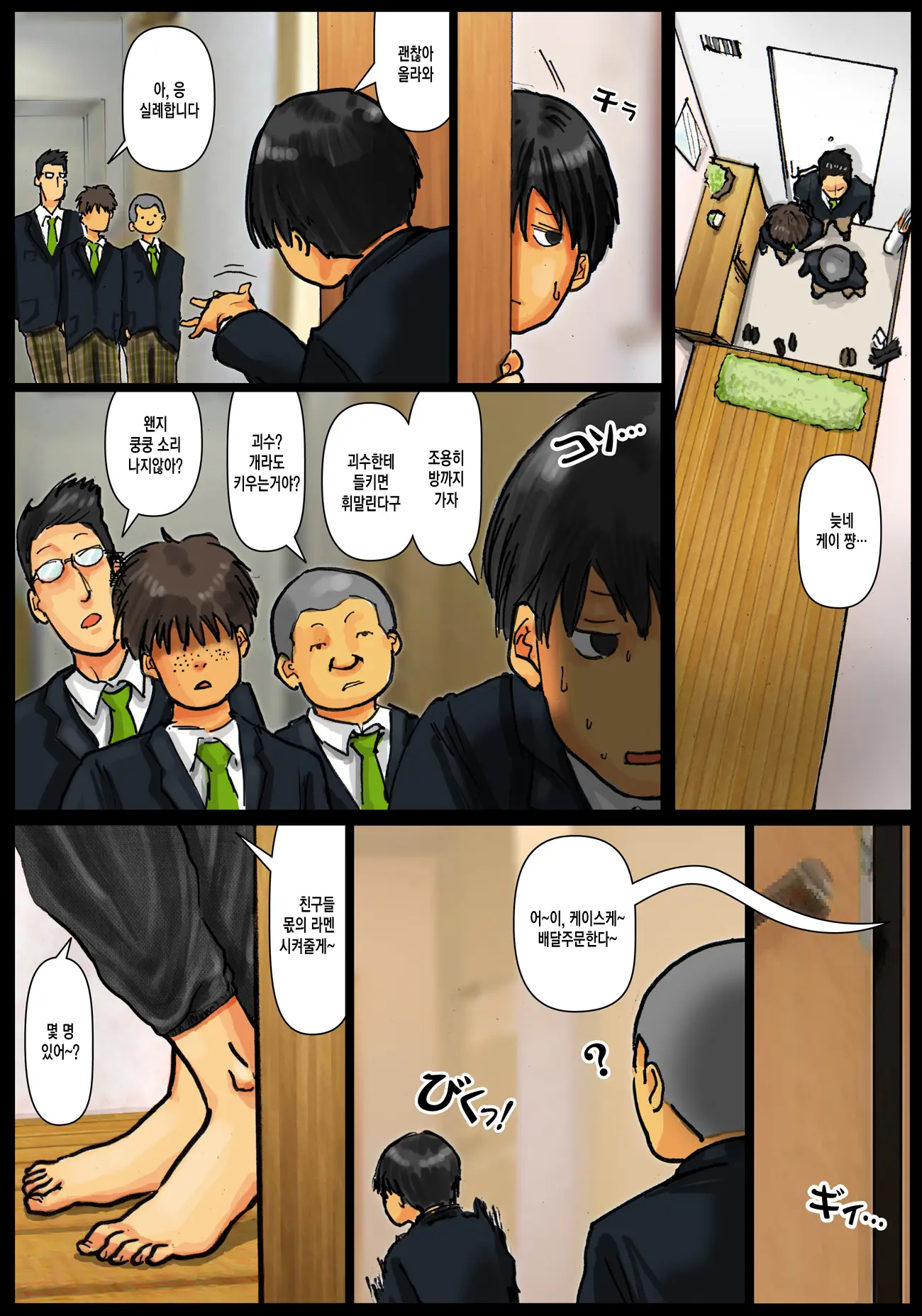 Kaa-San No Ana Tsukawasete ~Zenpen~ | 엄마의 구멍 쓰게해줘 ~전편~