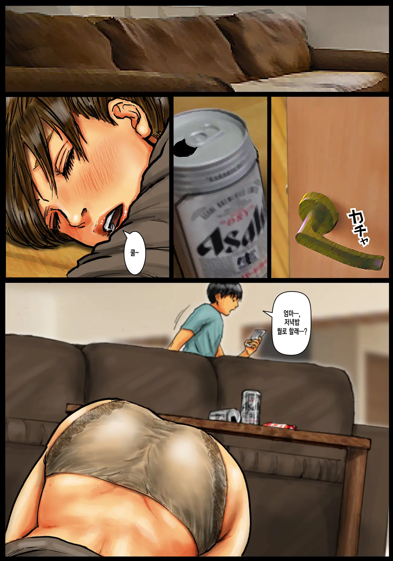 Kaa-San No Ana Tsukawasete ~Zenpen~ | 엄마의 구멍 쓰게해줘 ~전편~