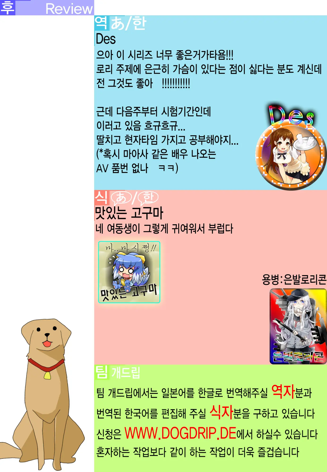 Maasa Wa Chotto Amaenbo Dakara Kyou Mo Onii-Chan To Oyasumi No Chuu Suru No Desu...>< | 마아사는 어리광쟁이라서 오늘도 오빠와 굿나잇츄~~~ 하는 거에요...><