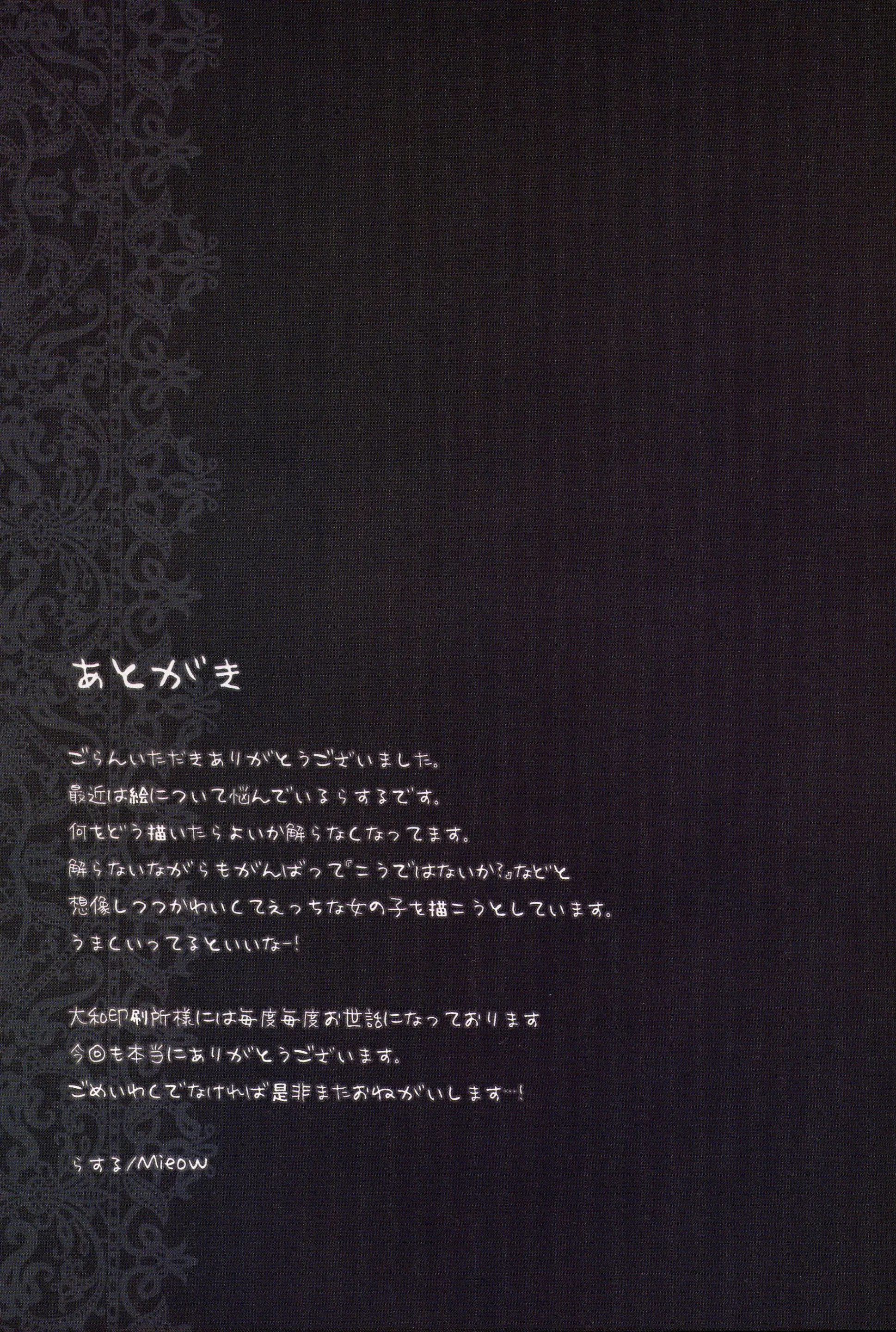 Lolicon Special 4