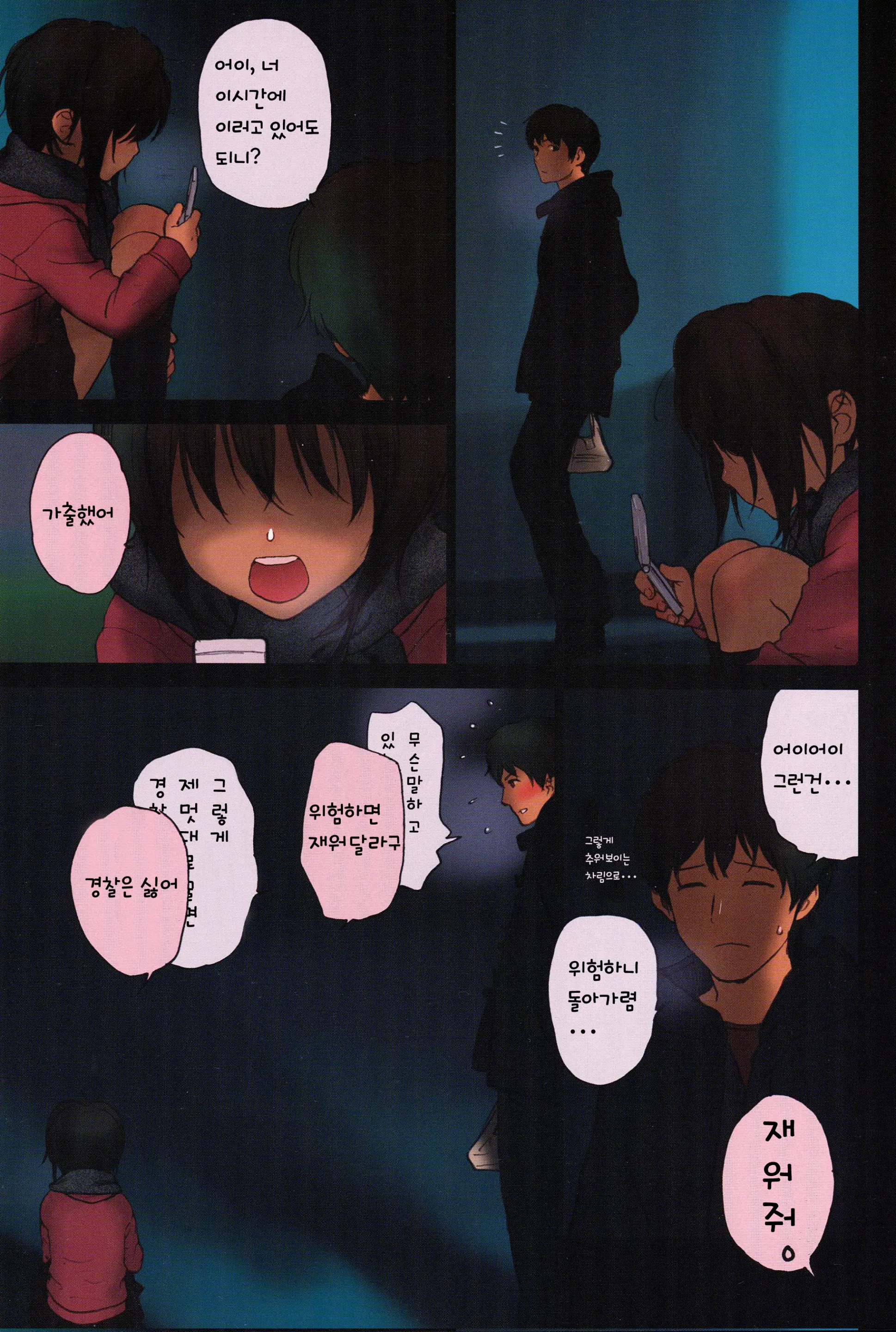 Lolicon Special 4