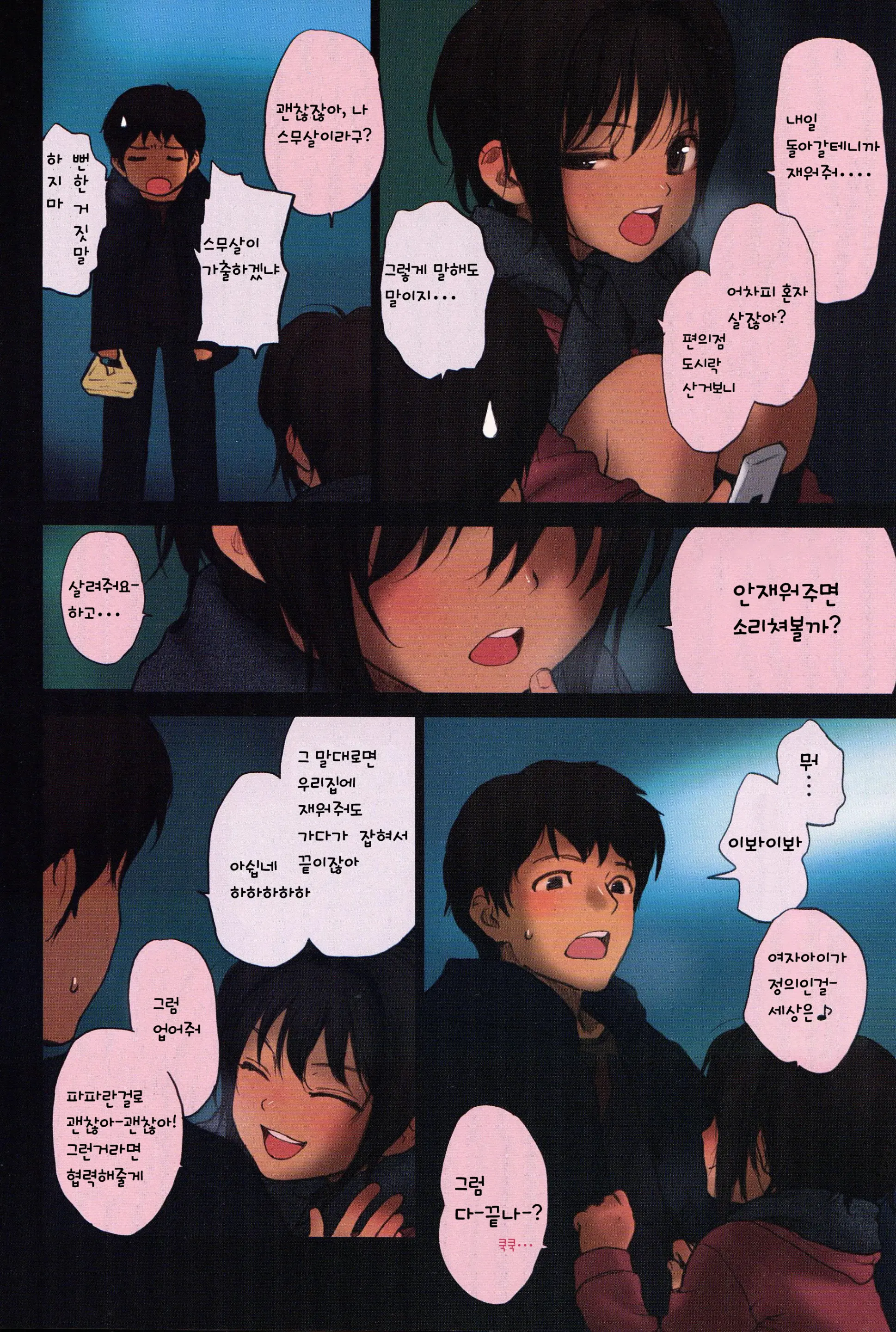 Lolicon Special 4