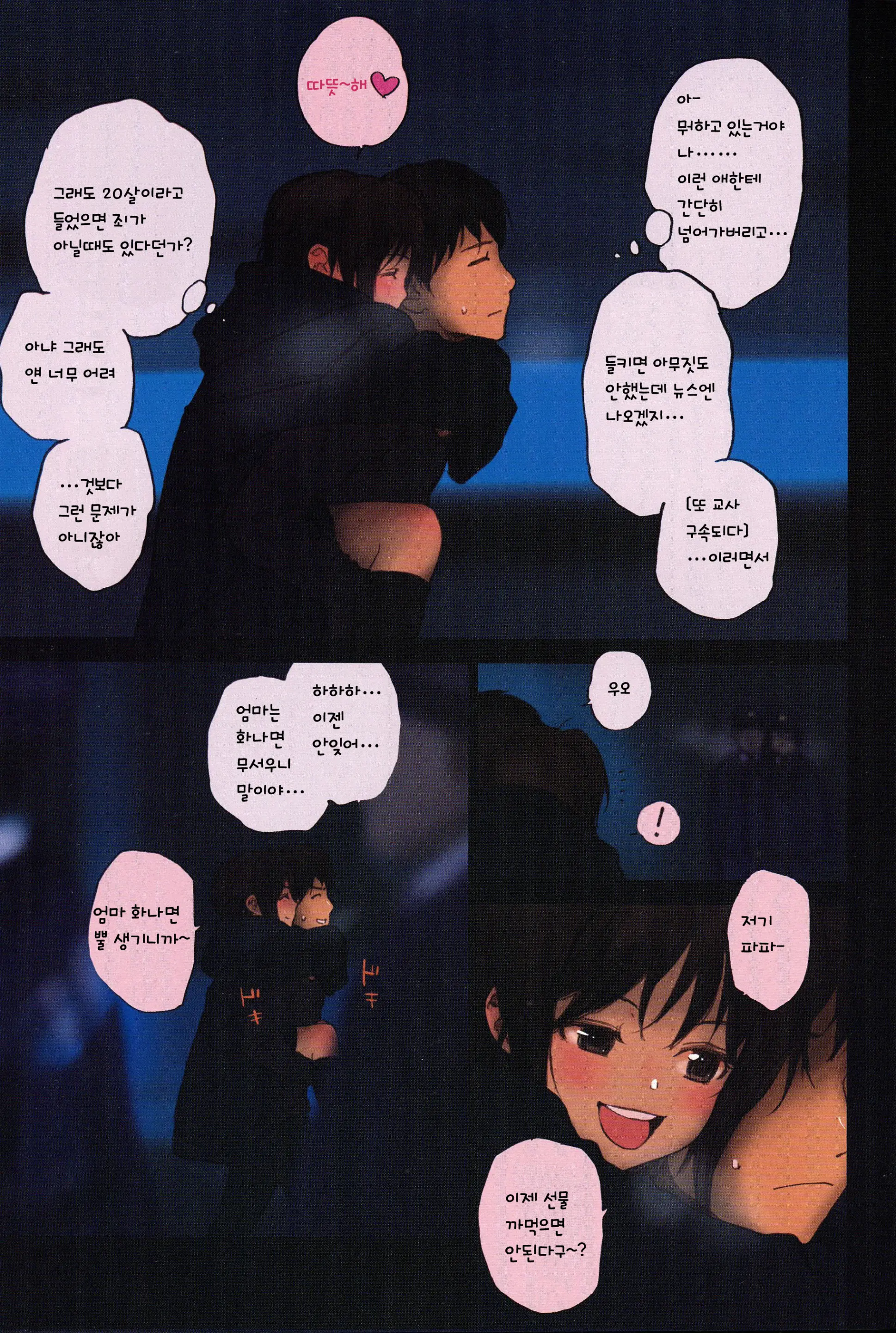 Lolicon Special 4