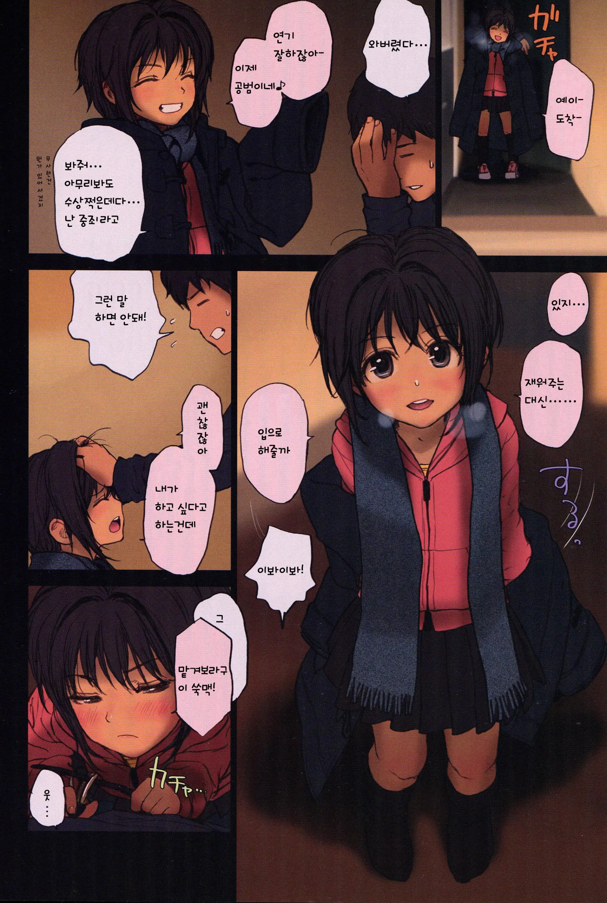 Lolicon Special 4