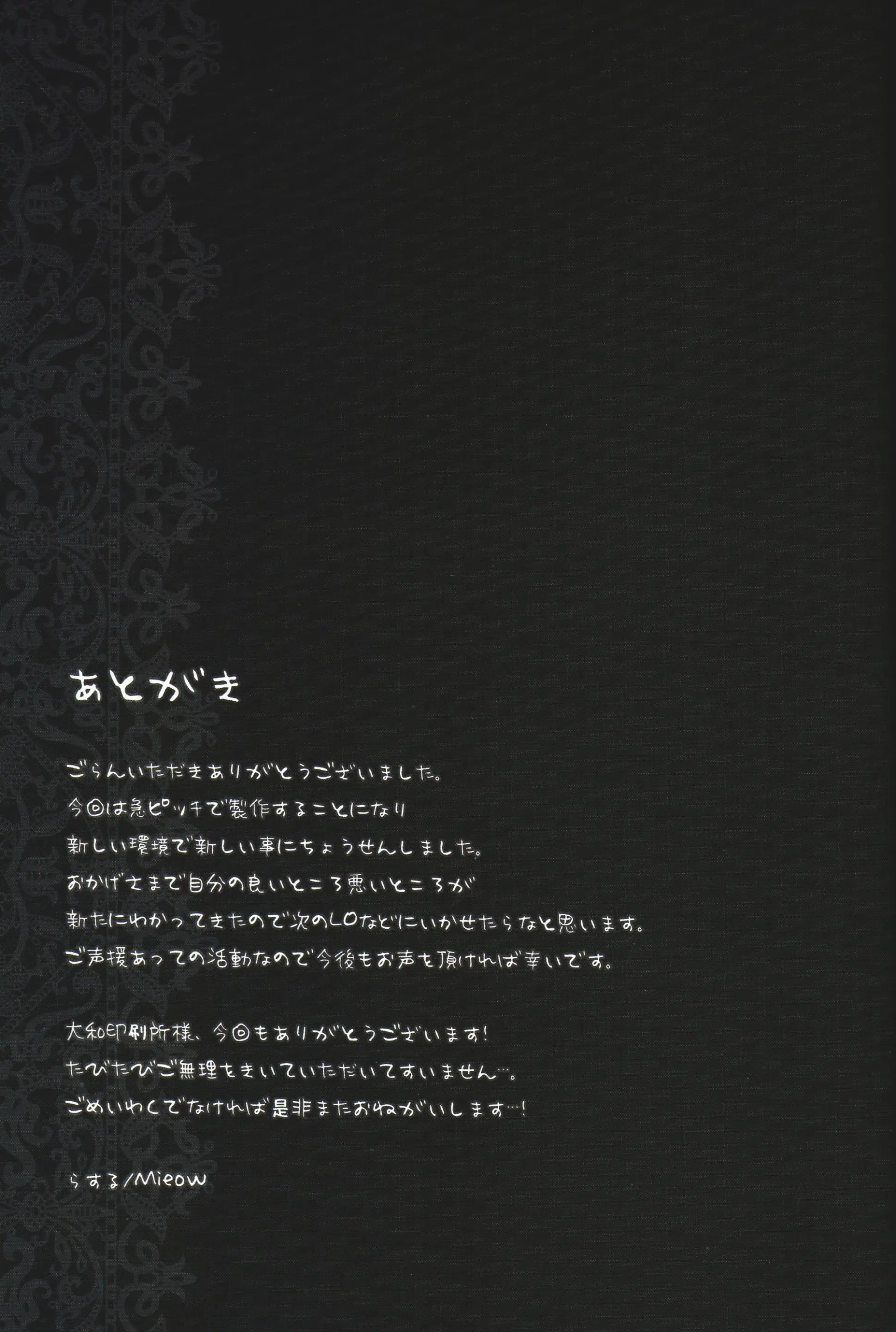 Lolicon Special 5