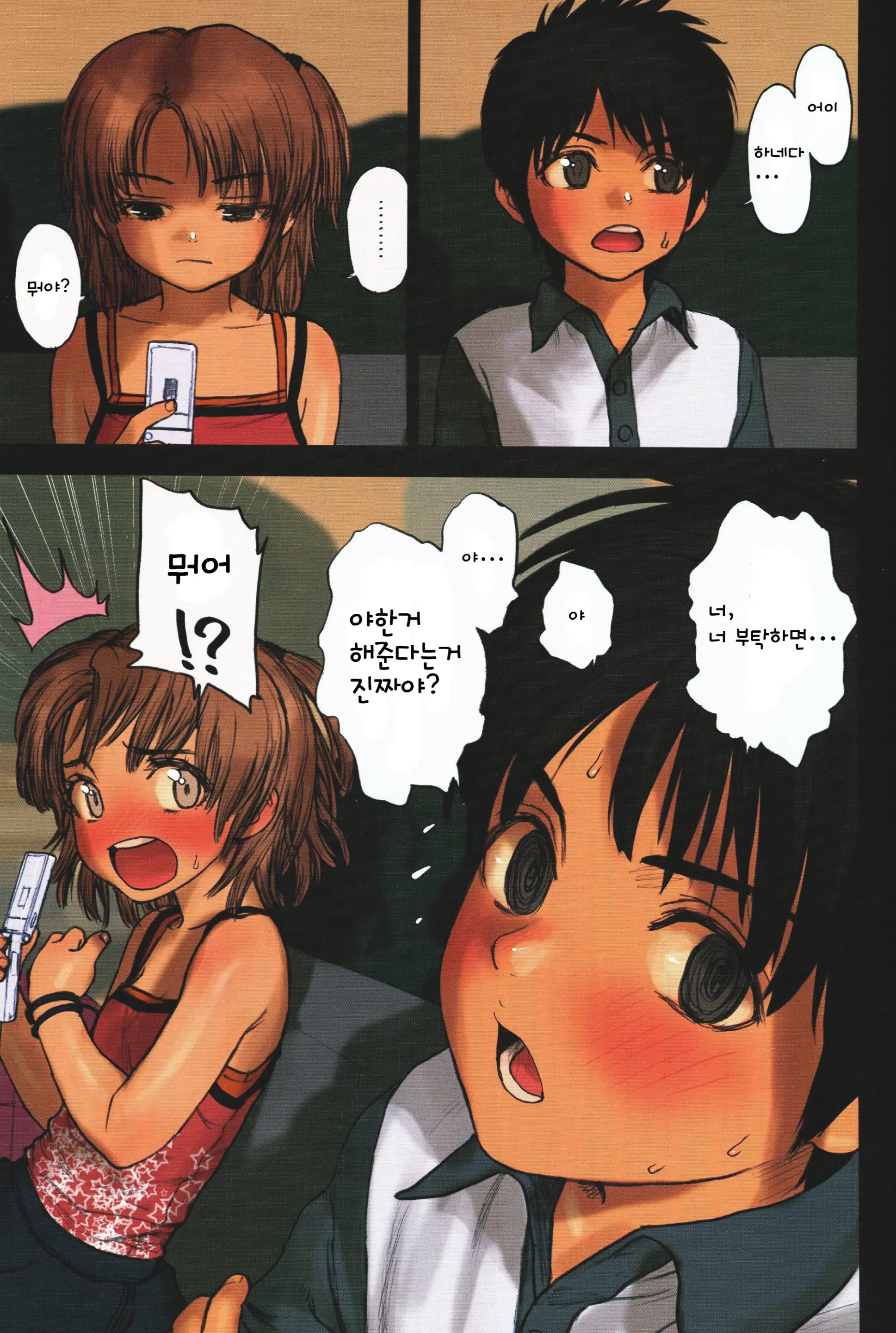 Lolicon Special 5
