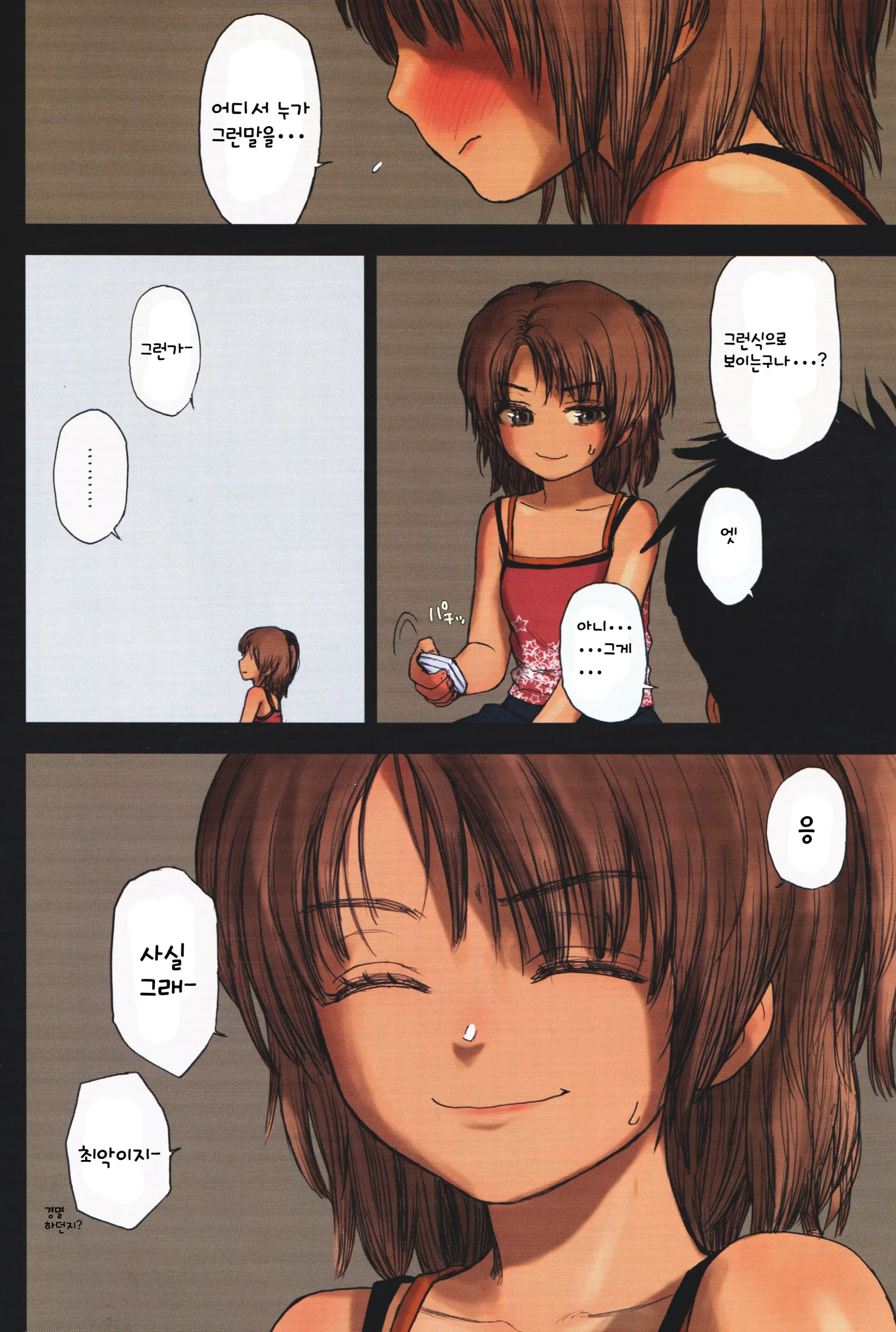 Lolicon Special 5
