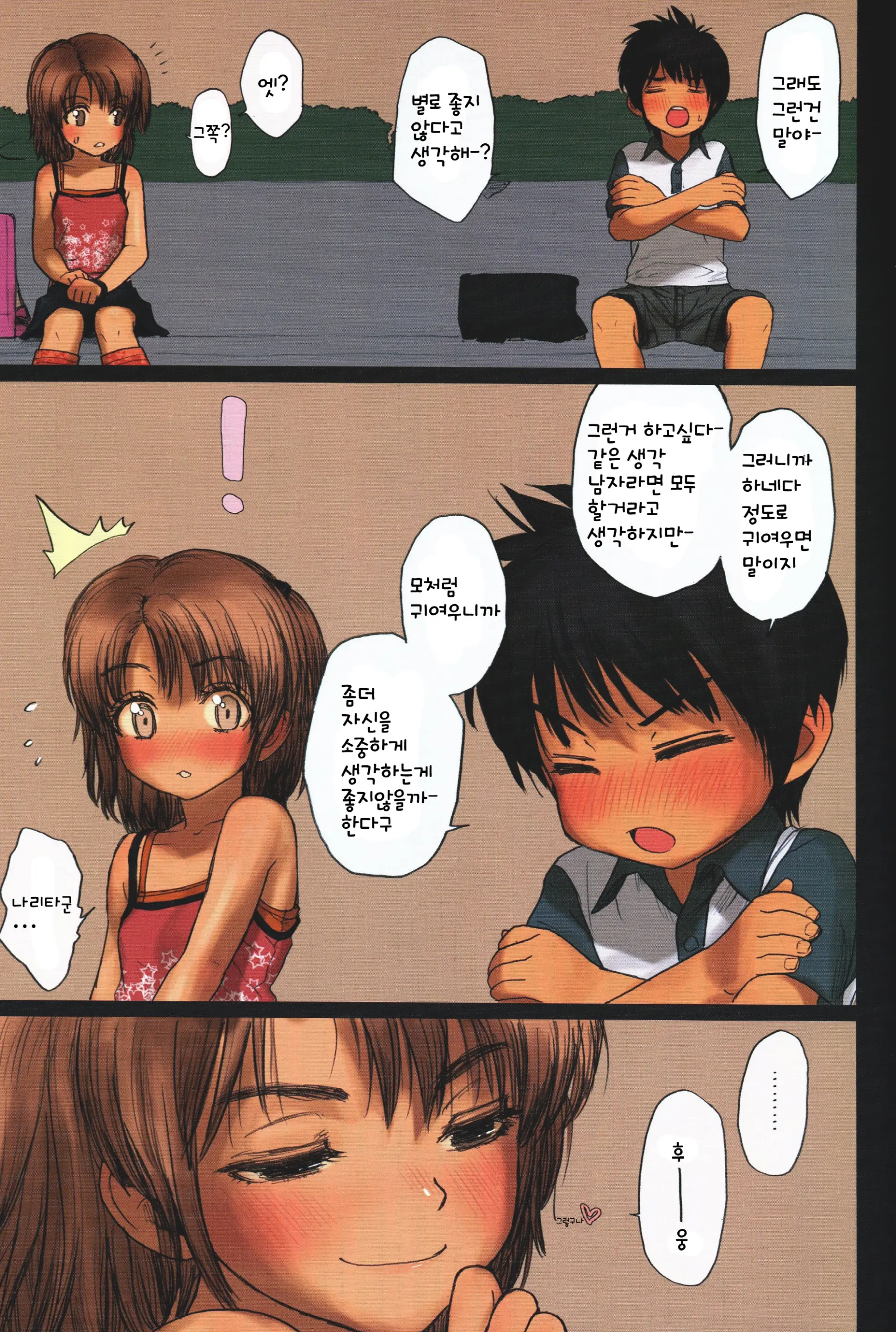 Lolicon Special 5