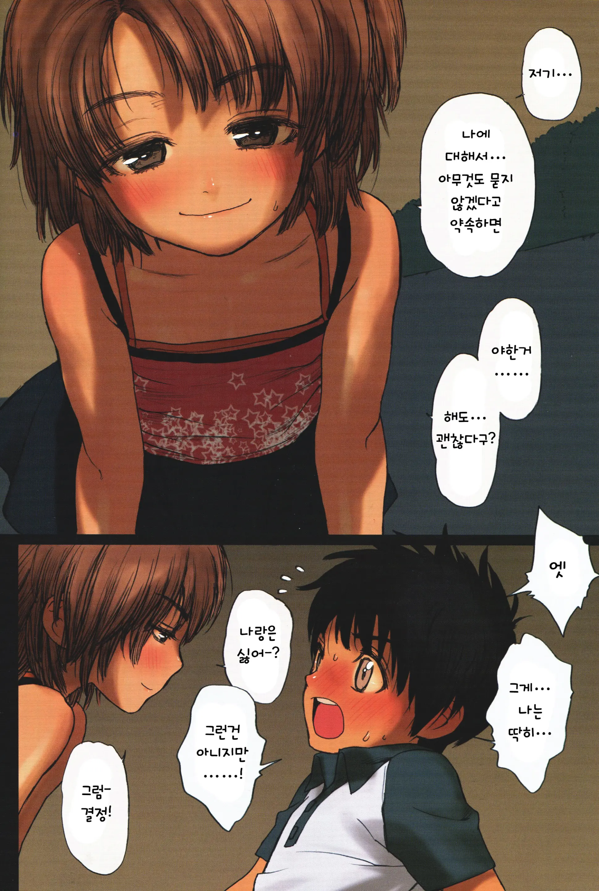Lolicon Special 5
