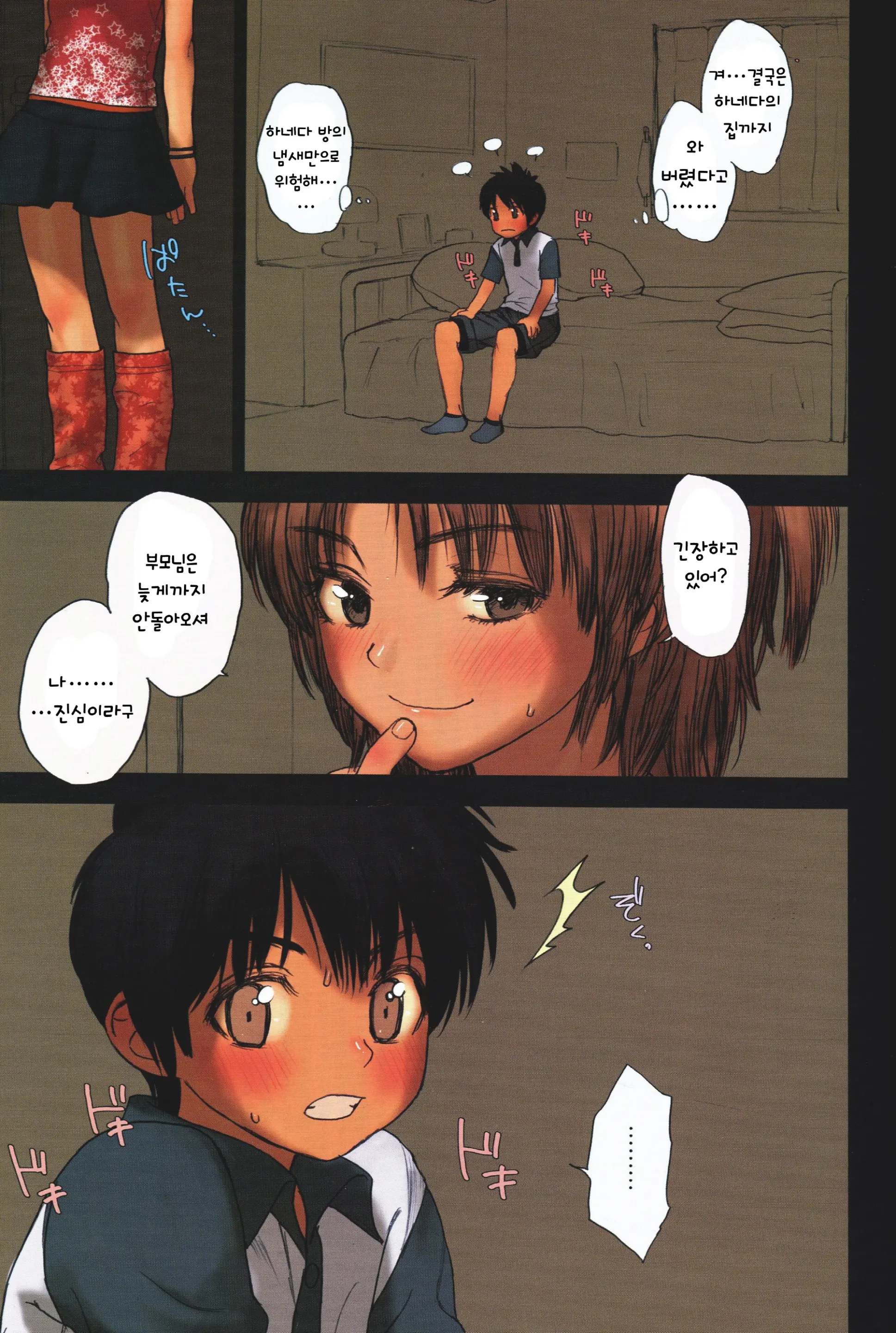 Lolicon Special 5