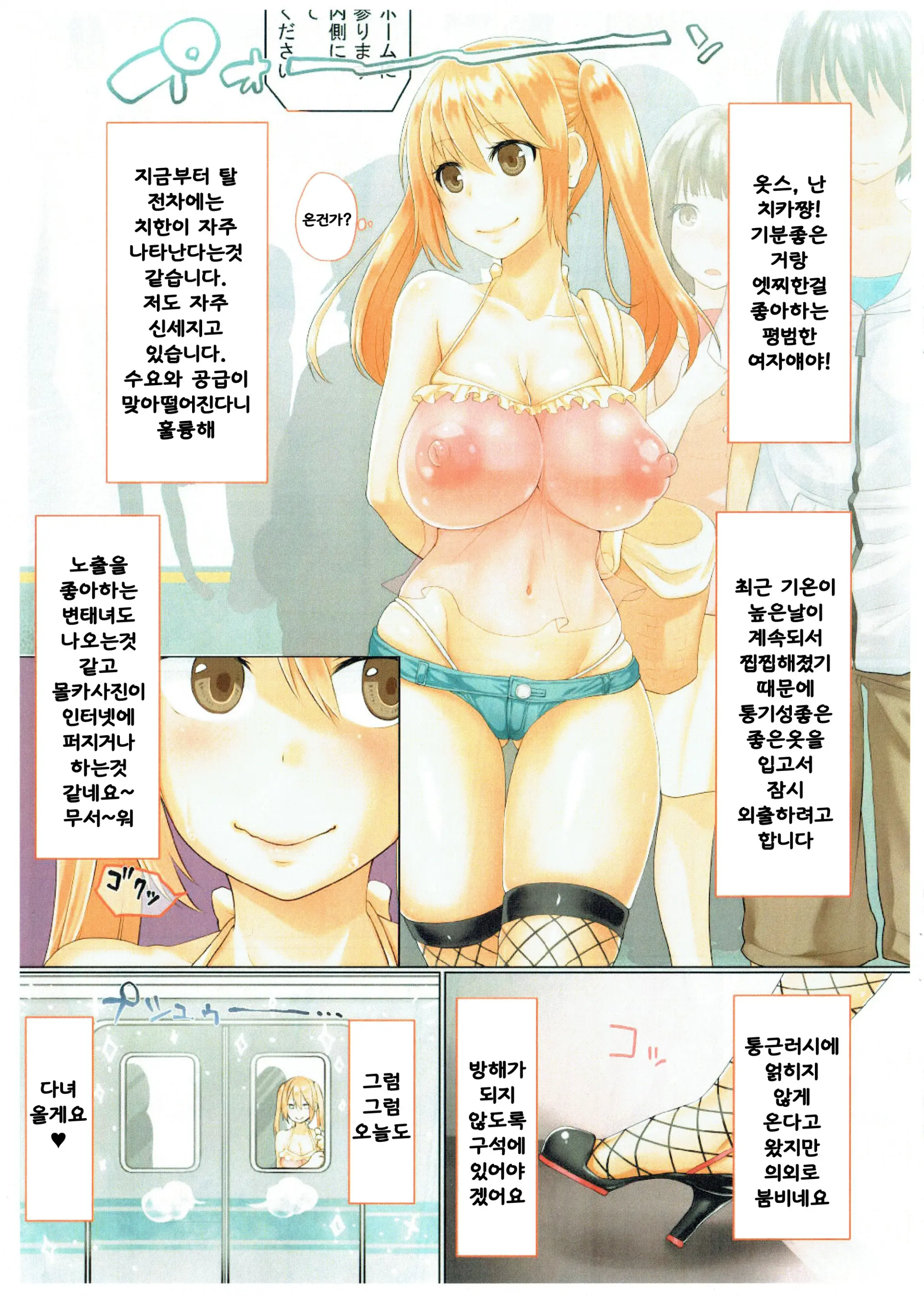 Roshutsu-Zuki No Chijo Ga Futanari Stalker Ni Dappun Saserareru Manga