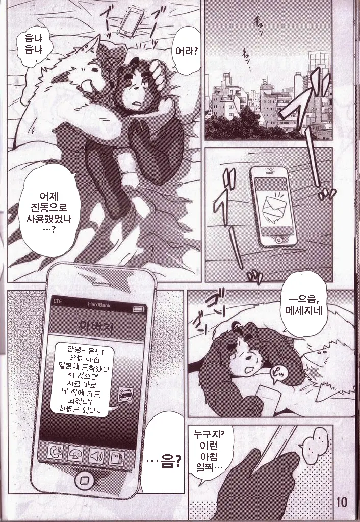 Komatta Toki No Coming Out
