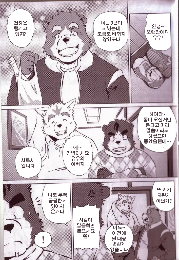 Komatta Toki No Coming Out