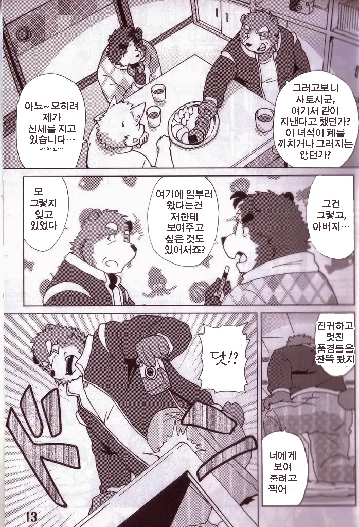 Komatta Toki No Coming Out