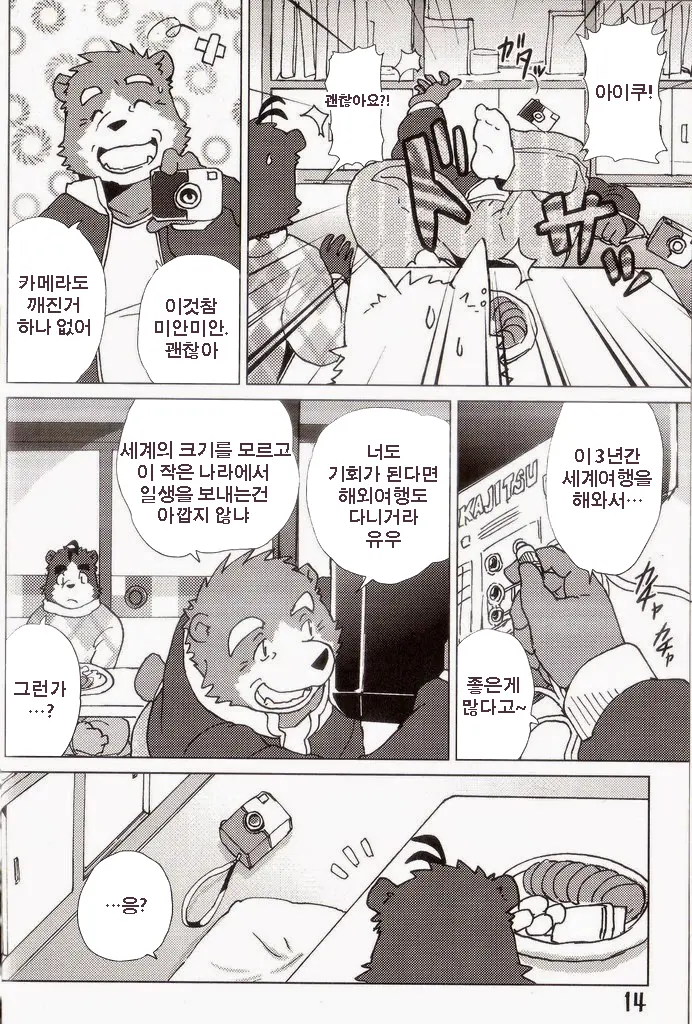 Komatta Toki No Coming Out
