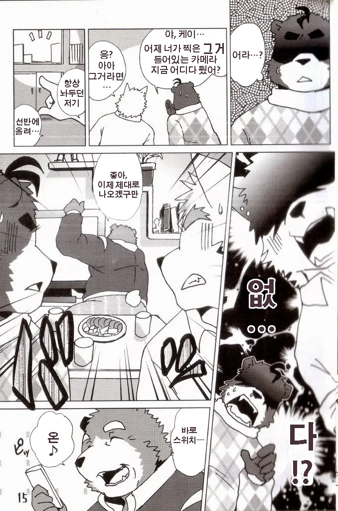 Komatta Toki No Coming Out