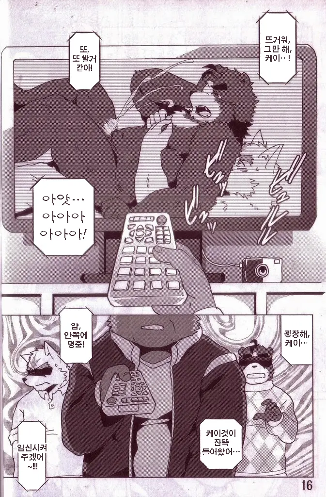 Komatta Toki No Coming Out