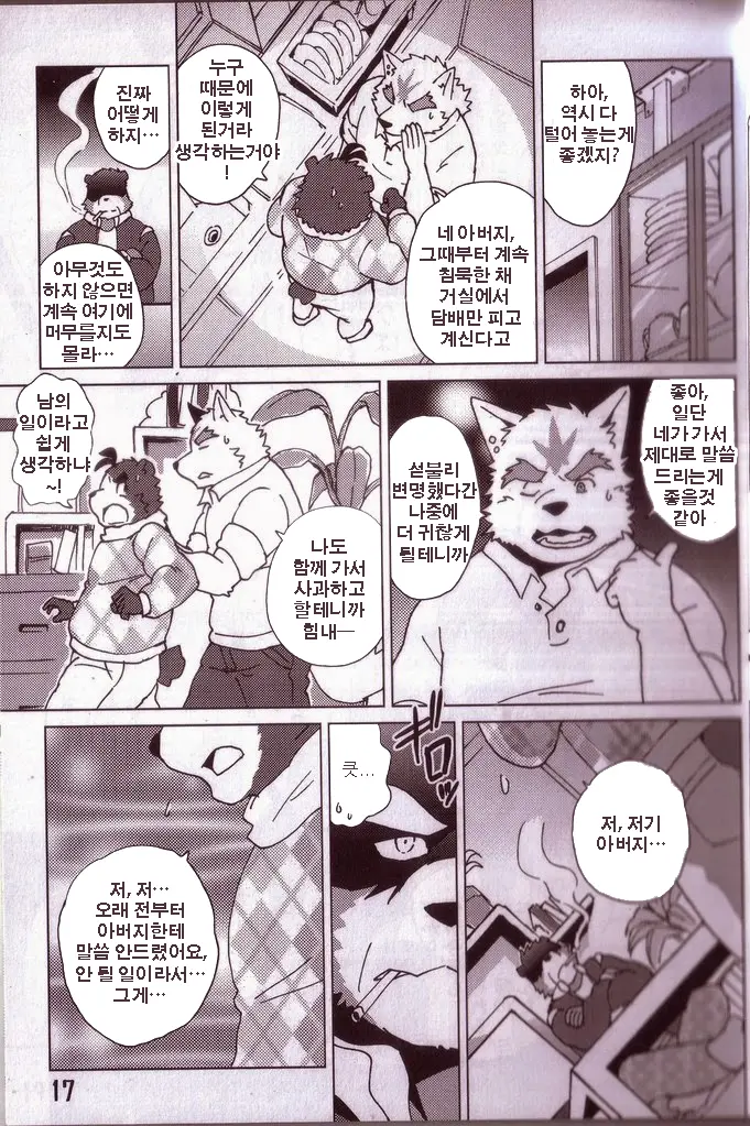 Komatta Toki No Coming Out