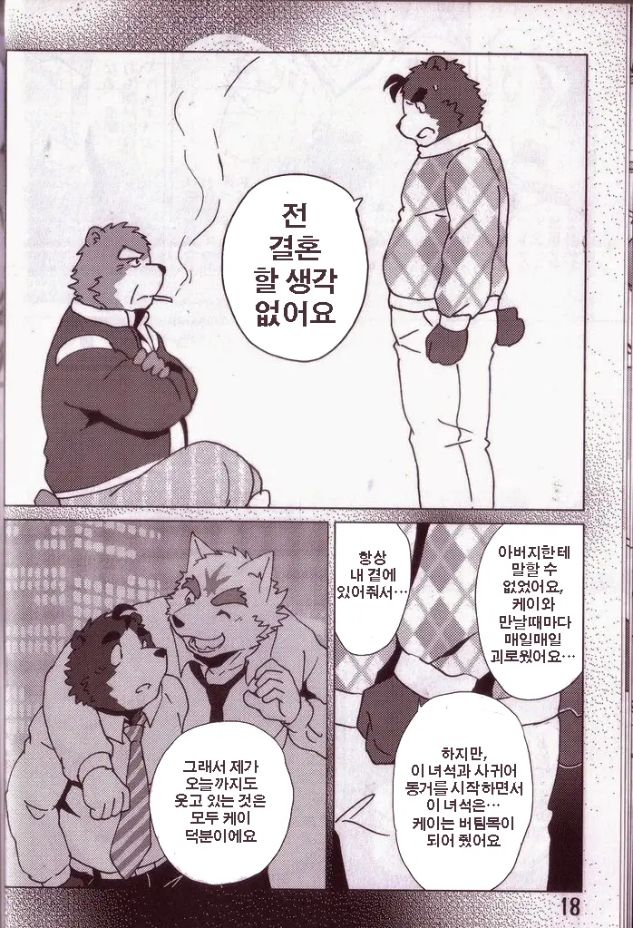 Komatta Toki No Coming Out