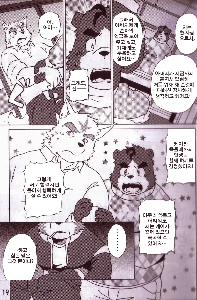 Komatta Toki No Coming Out