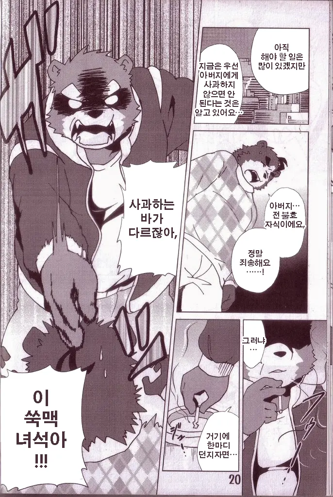 Komatta Toki No Coming Out