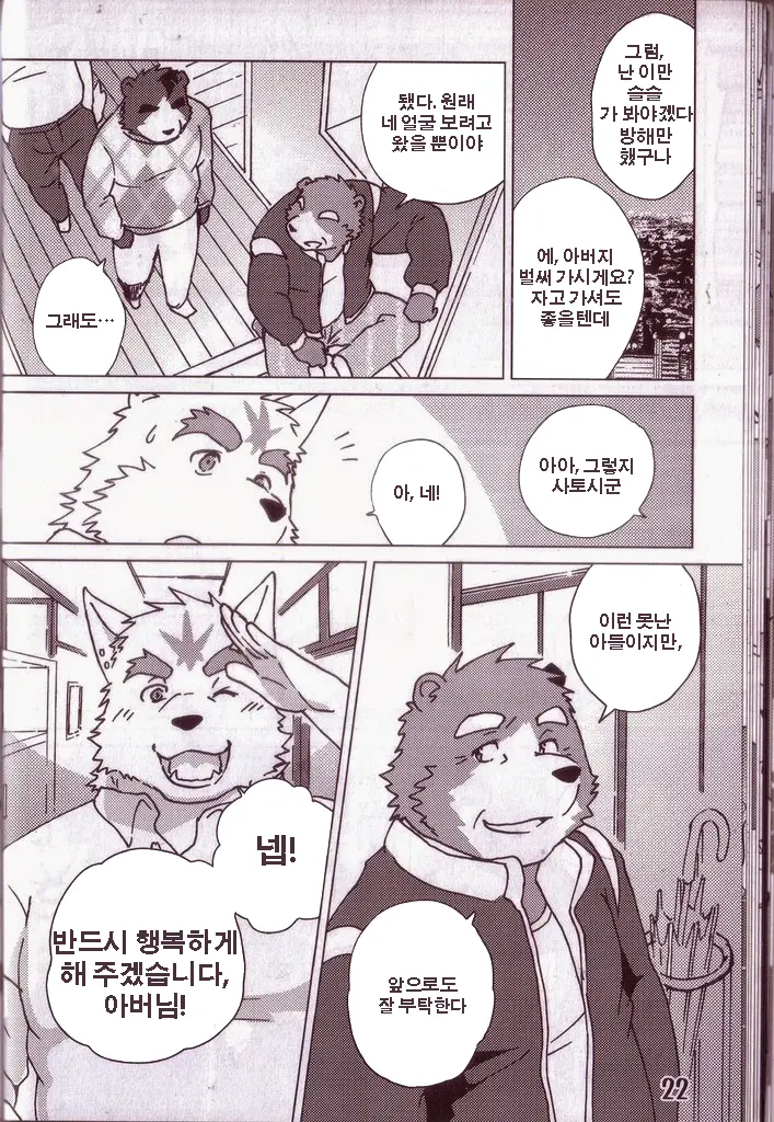 Komatta Toki No Coming Out