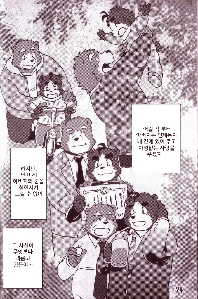 Komatta Toki No Coming Out