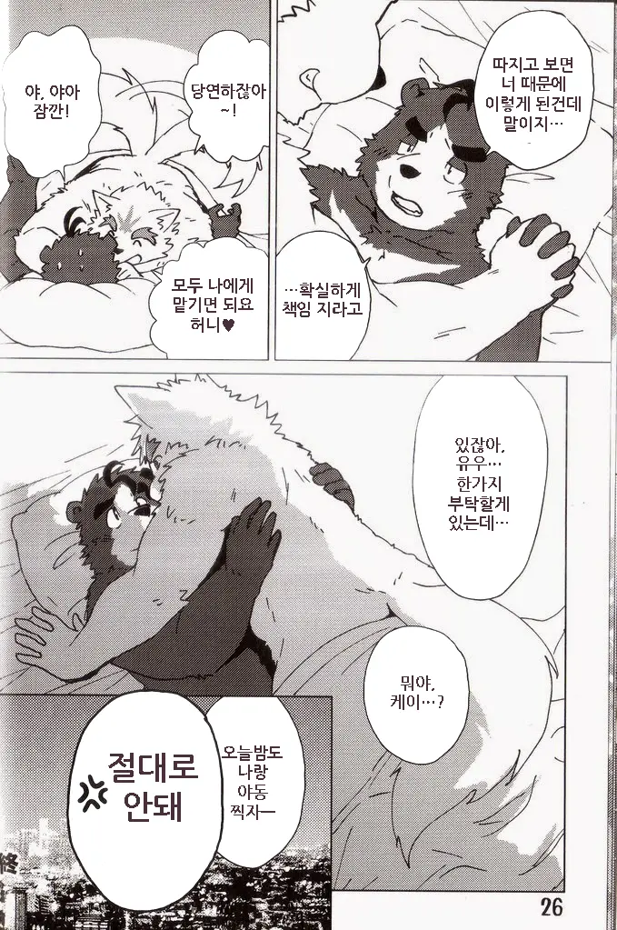Komatta Toki No Coming Out