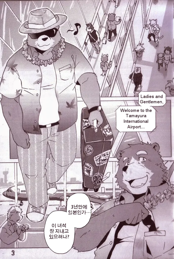 Komatta Toki No Coming Out