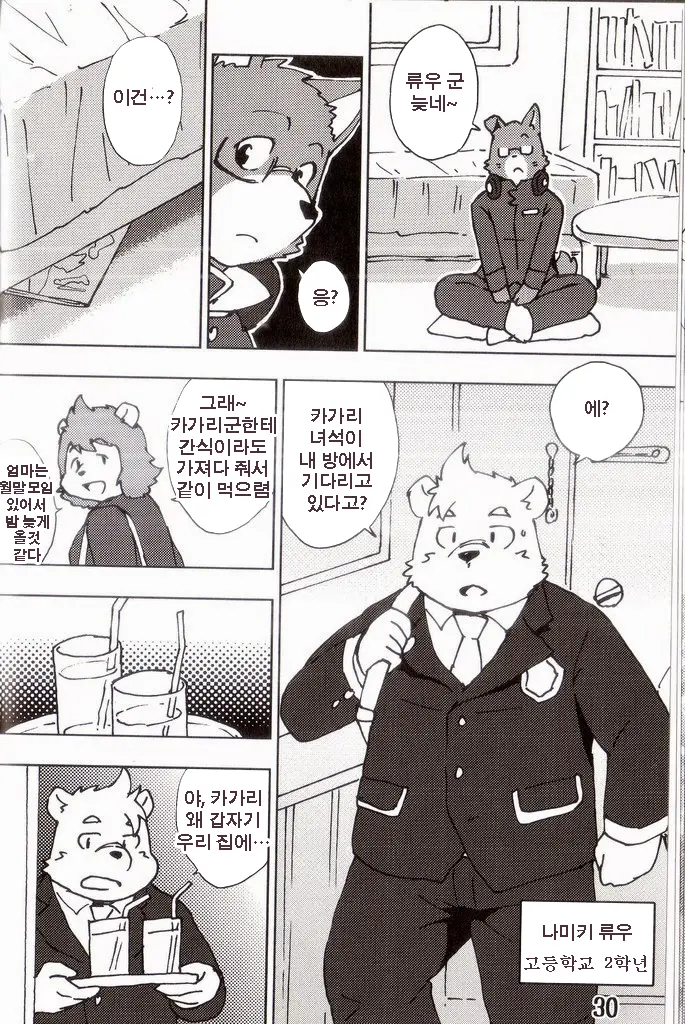 Komatta Toki No Coming Out