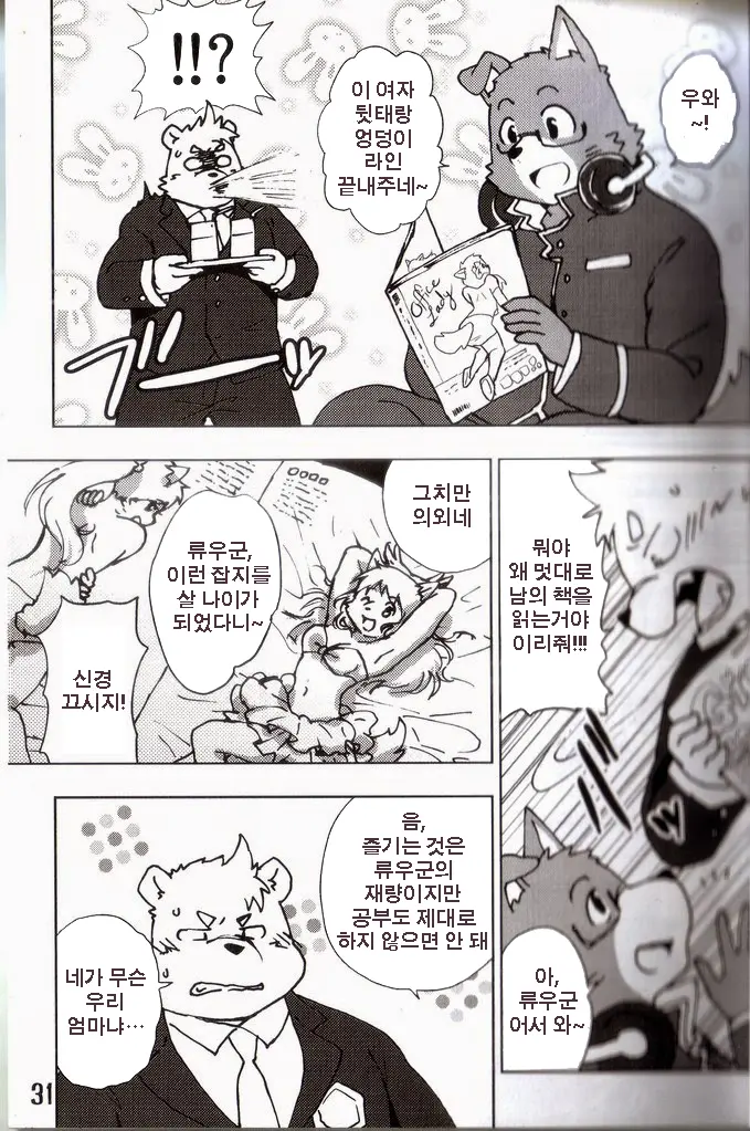 Komatta Toki No Coming Out