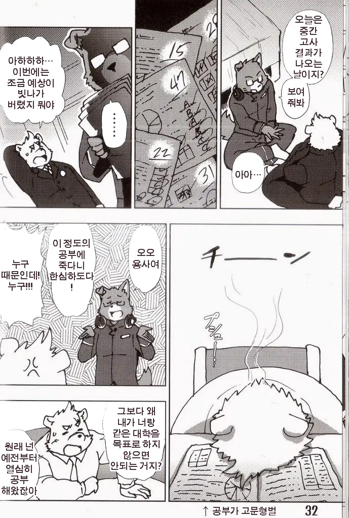 Komatta Toki No Coming Out