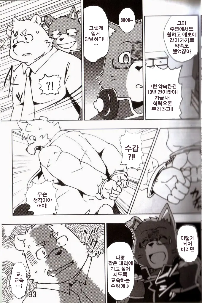 Komatta Toki No Coming Out