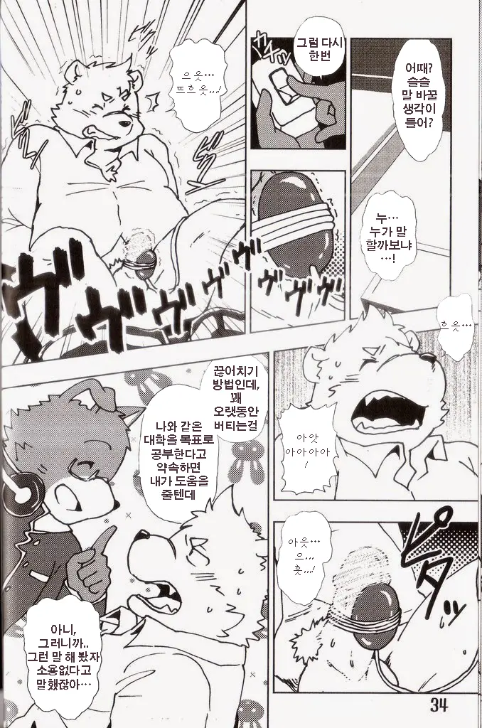 Komatta Toki No Coming Out