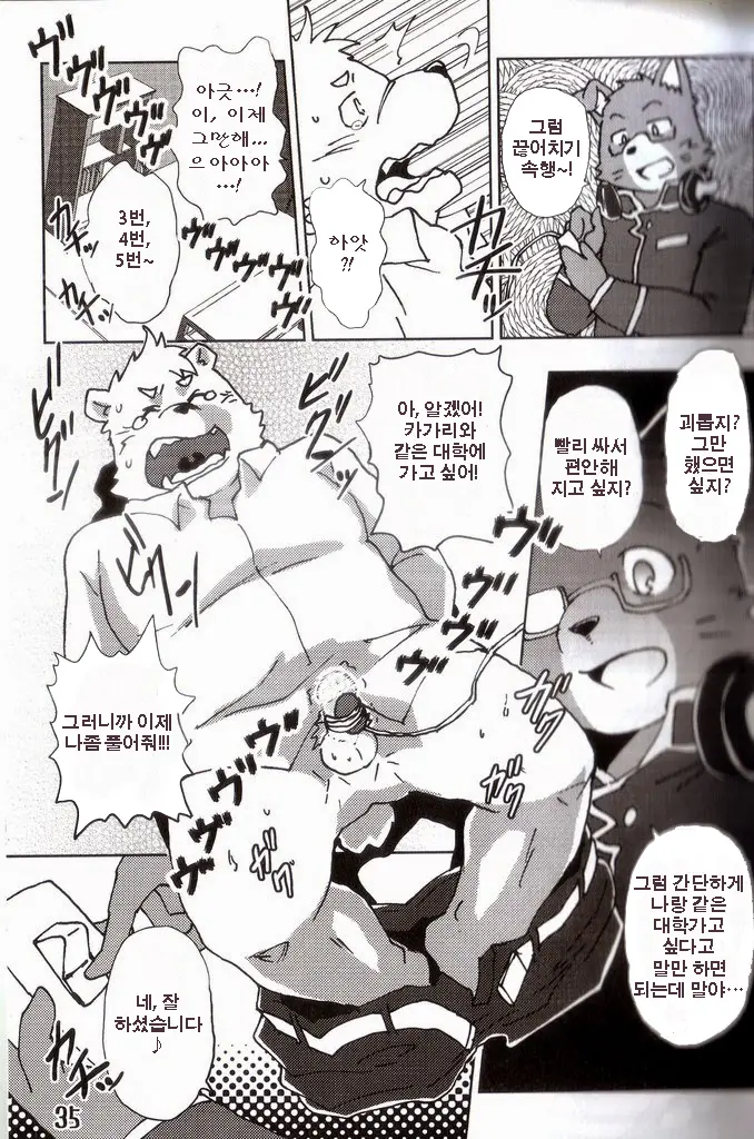 Komatta Toki No Coming Out