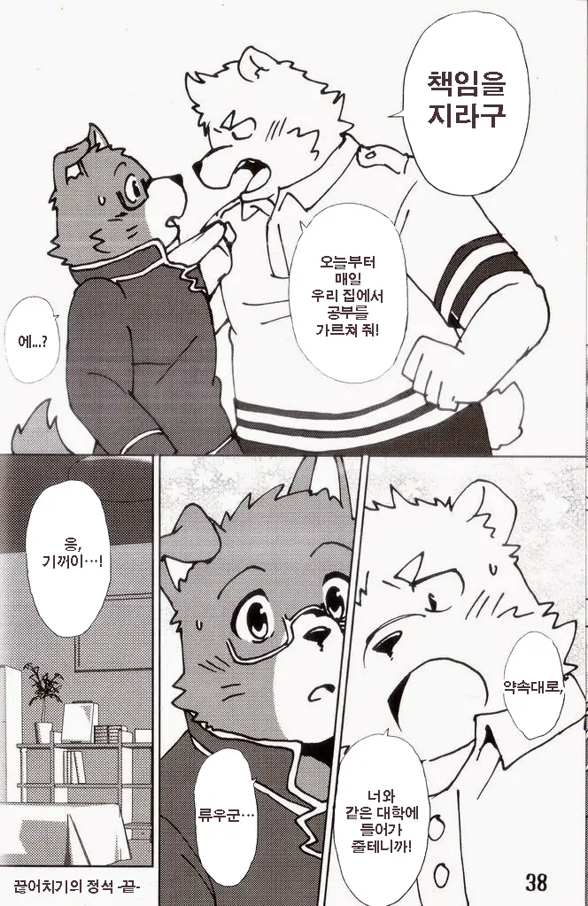 Komatta Toki No Coming Out