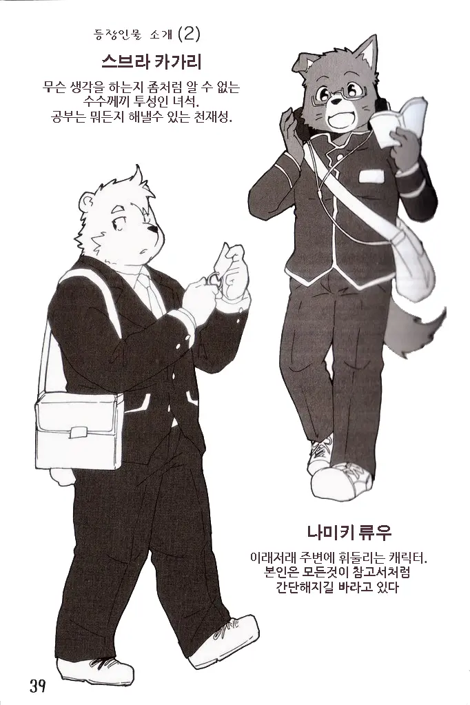 Komatta Toki No Coming Out