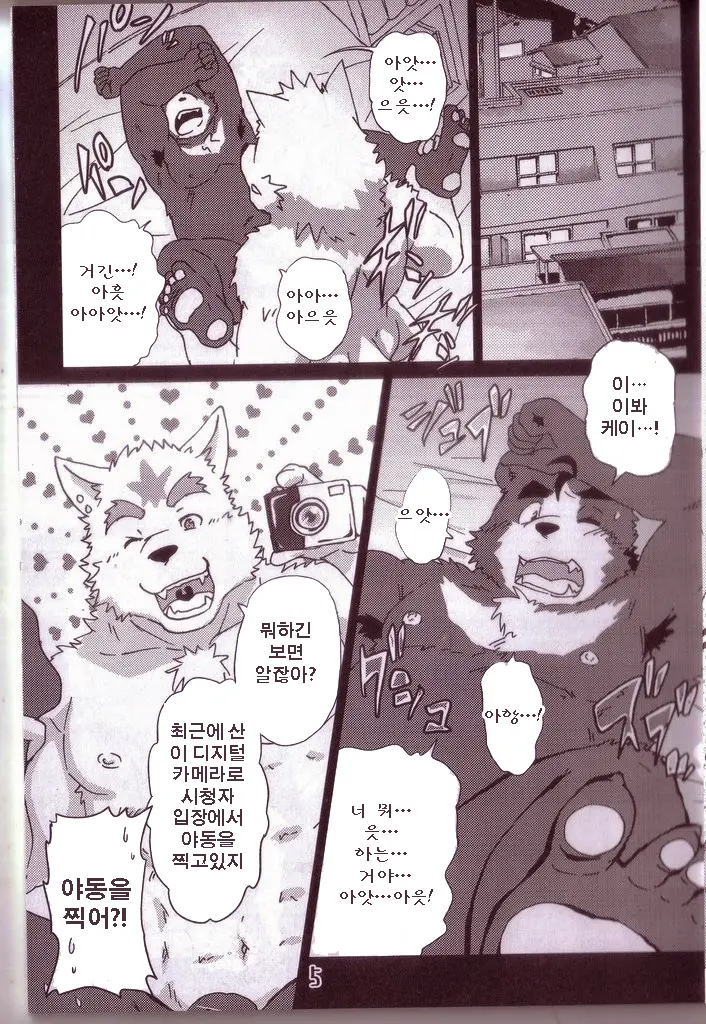 Komatta Toki No Coming Out