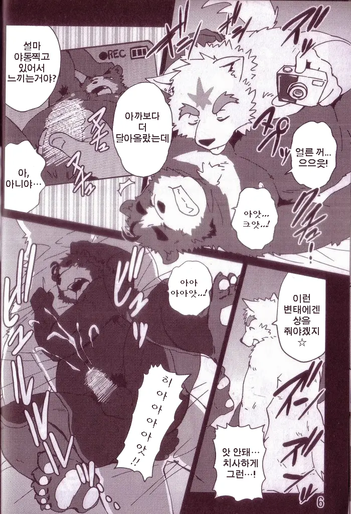 Komatta Toki No Coming Out