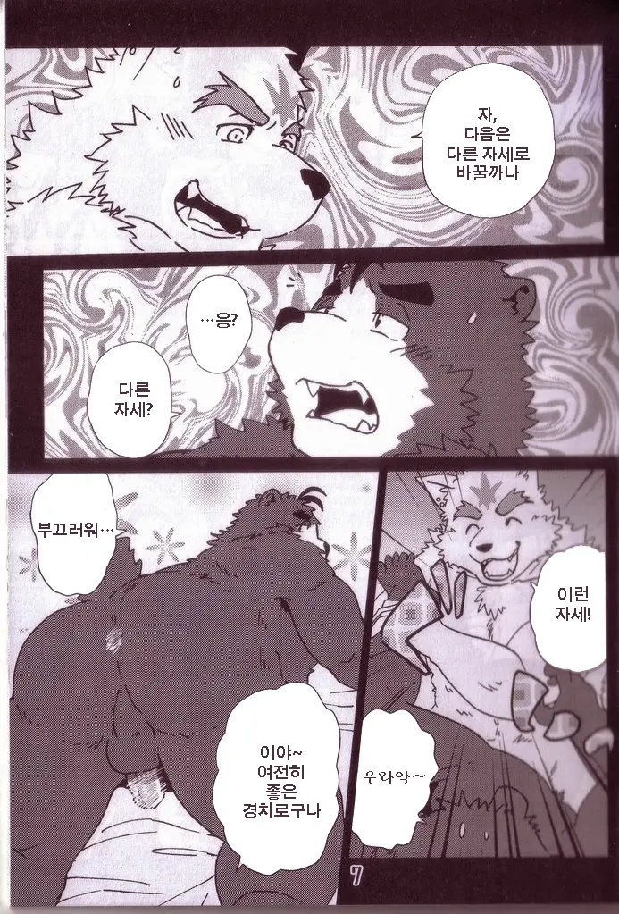 Komatta Toki No Coming Out