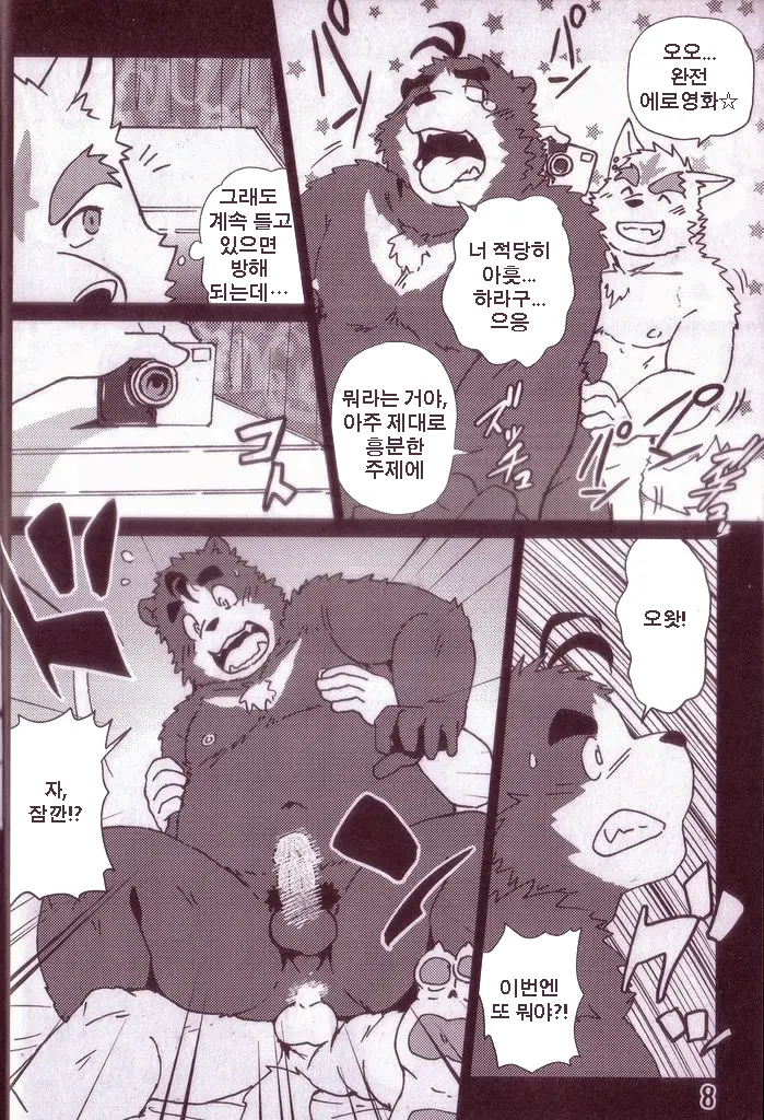 Komatta Toki No Coming Out