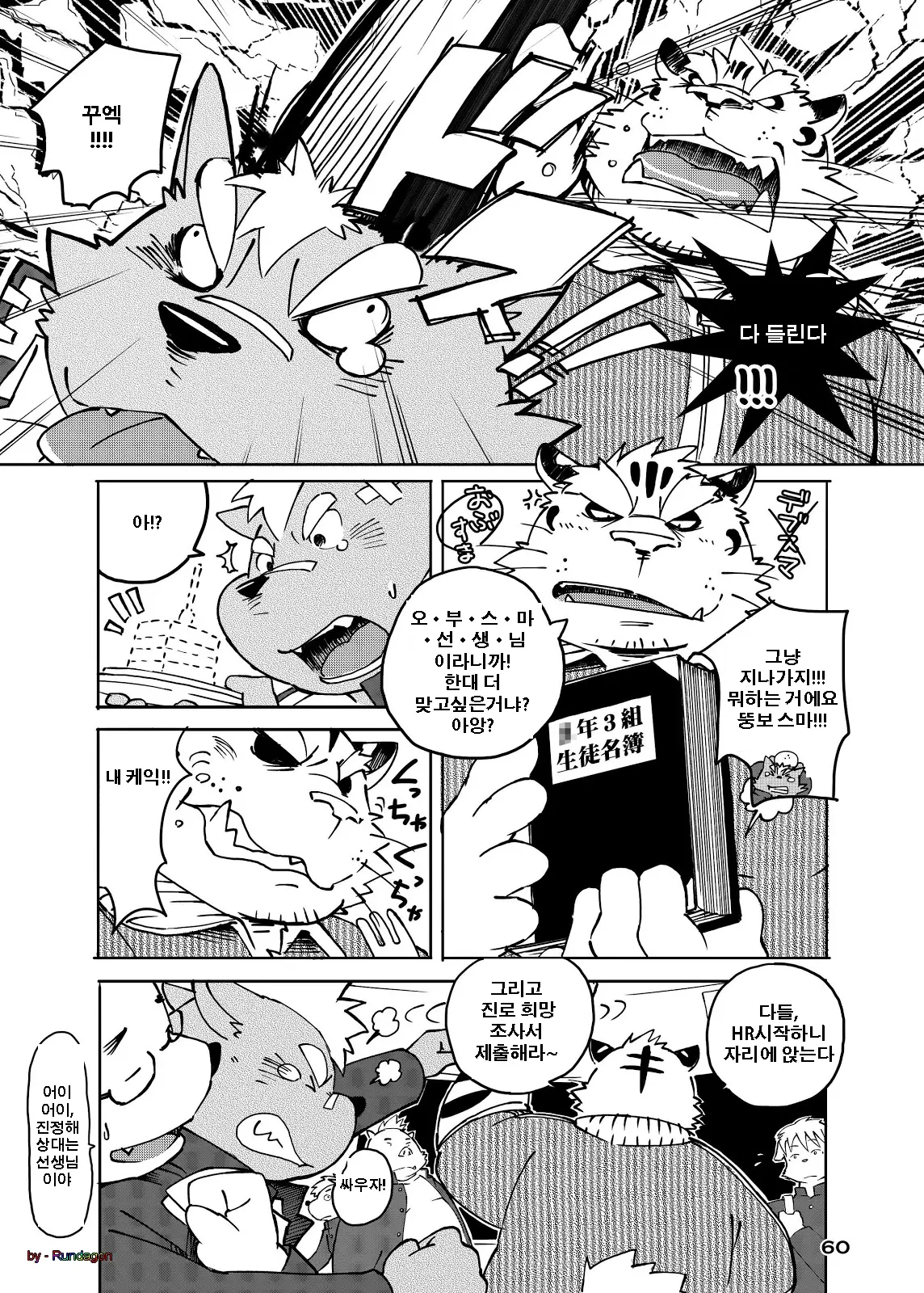 World Cell