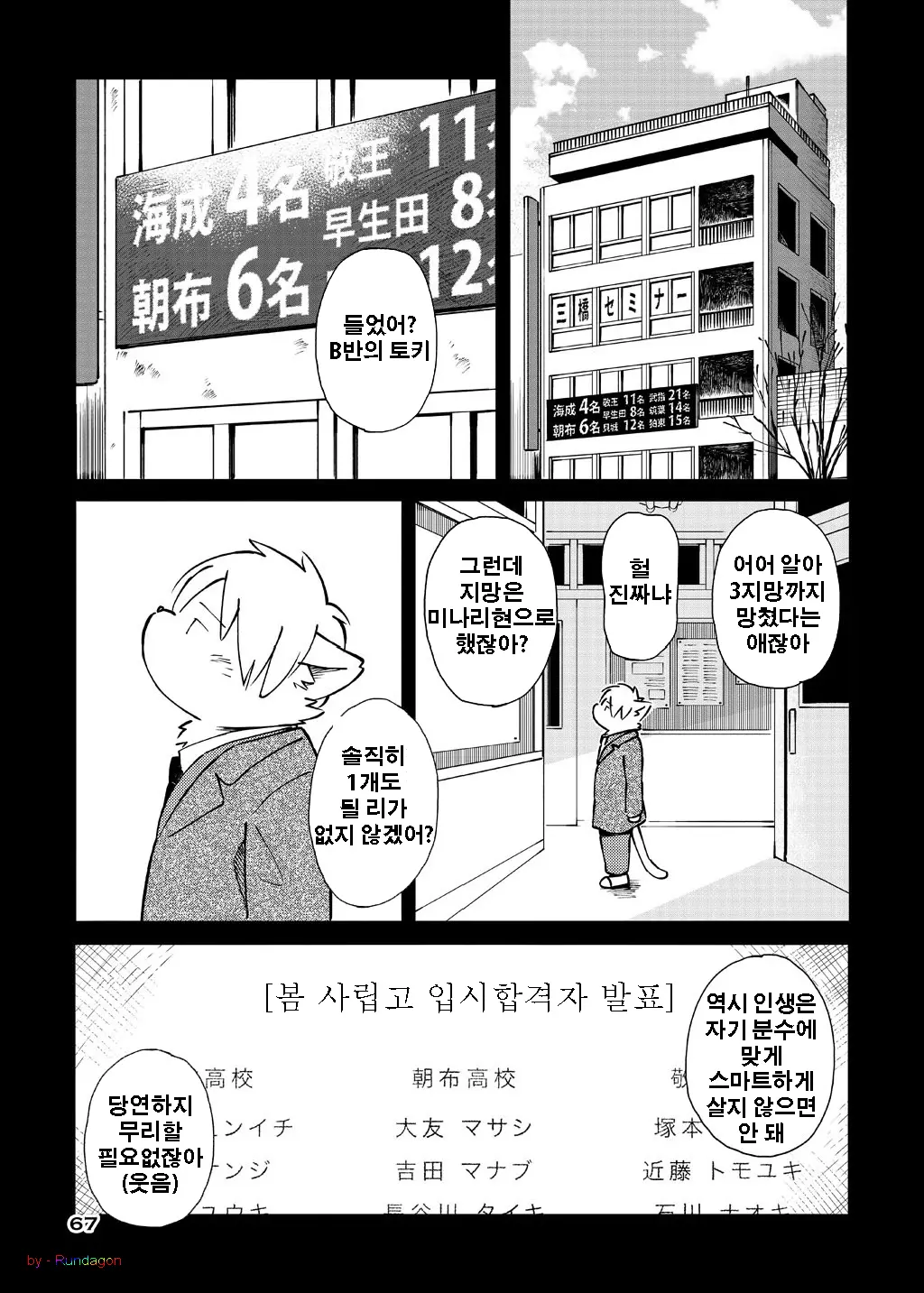 World Cell