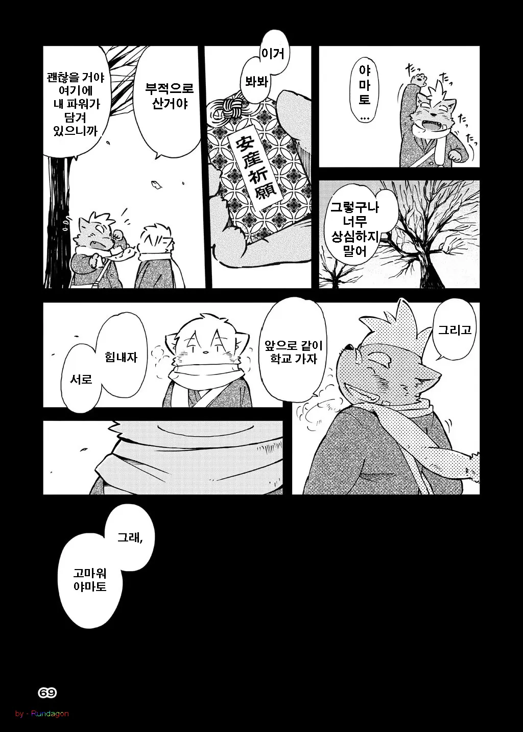 World Cell
