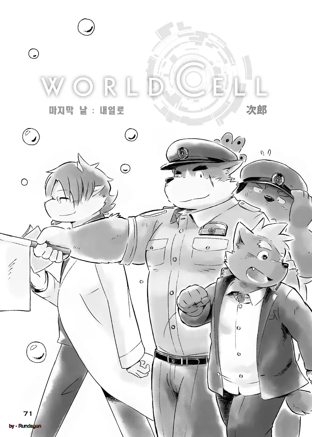 World Cell
