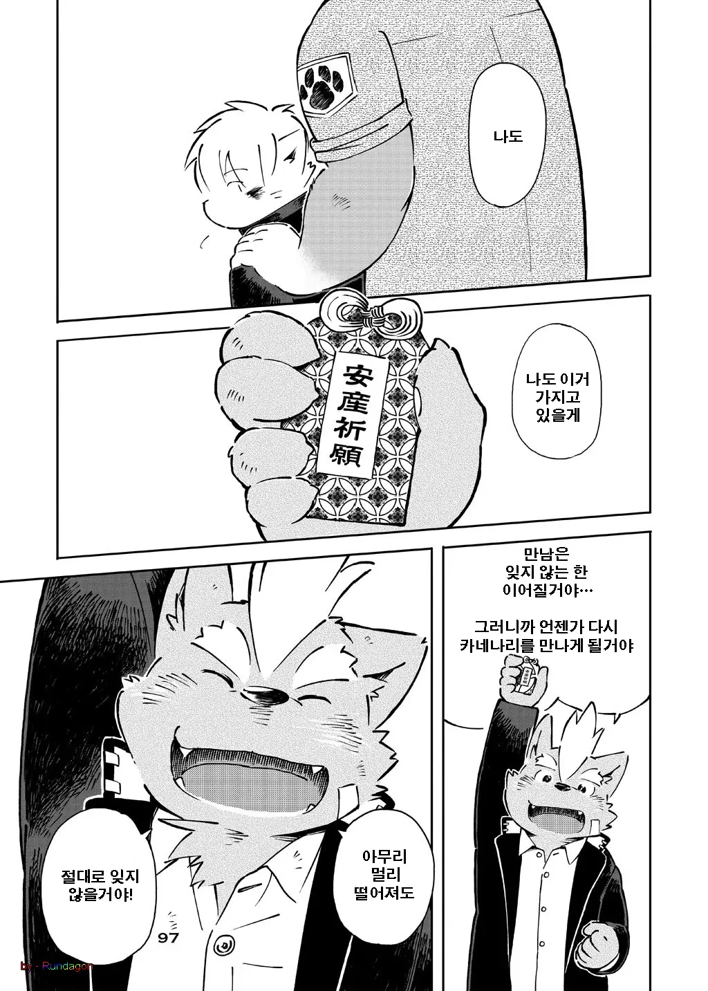 World Cell