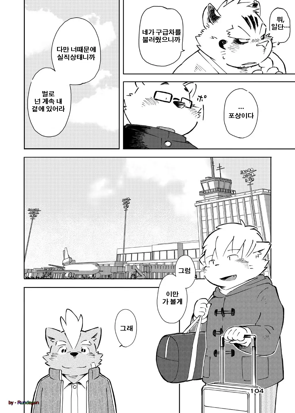 World Cell