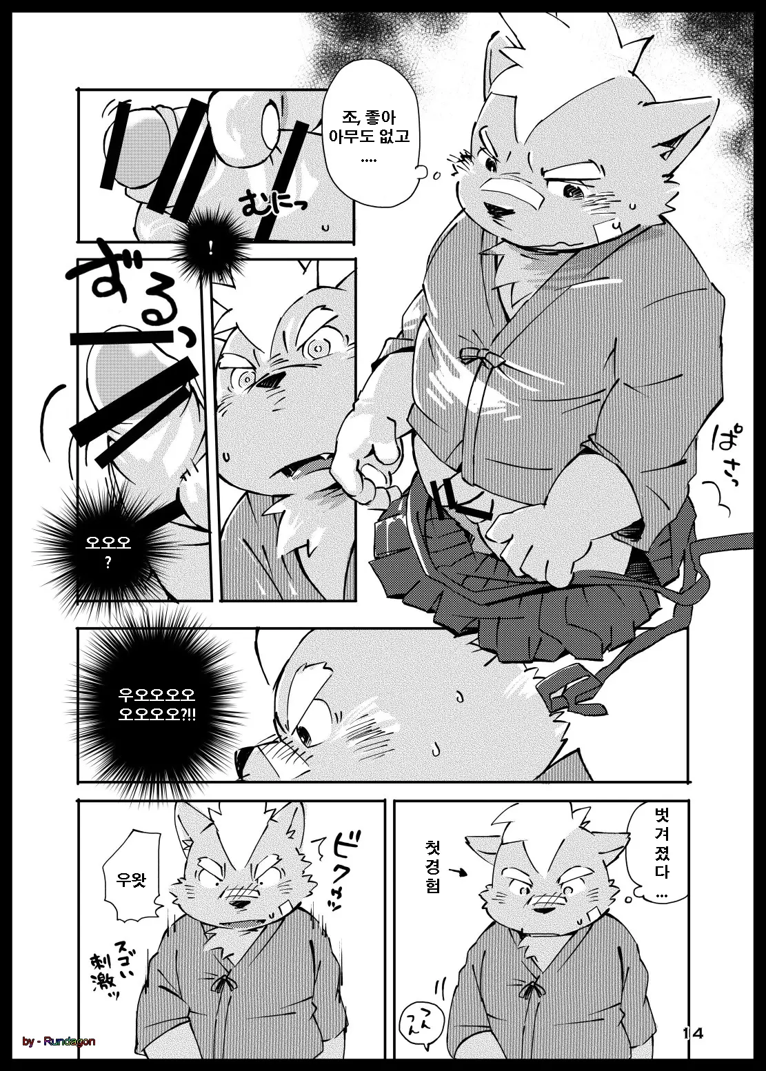 World Cell