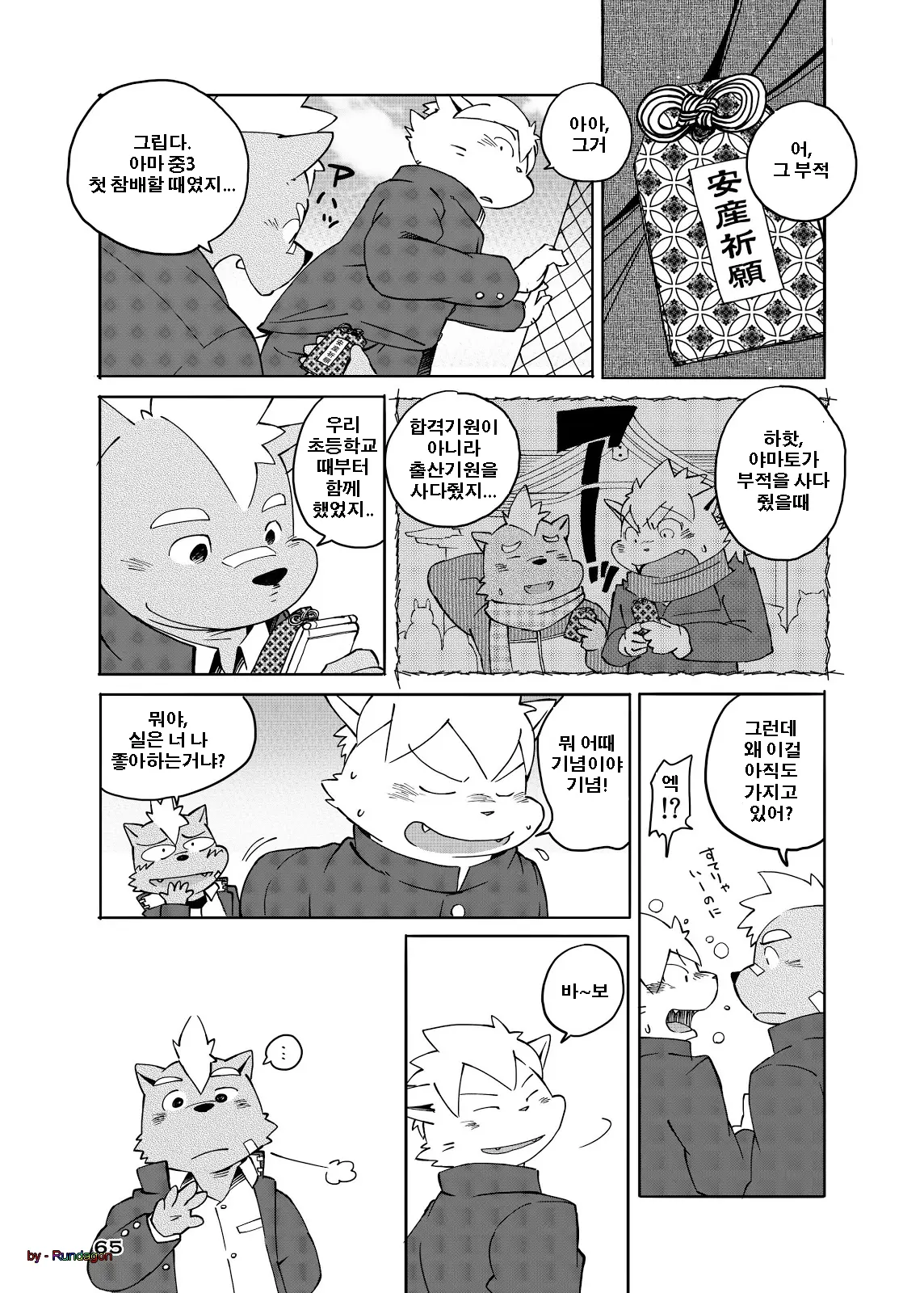 World Cell